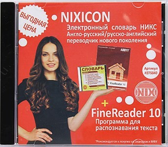 Nixicon+FineReader10