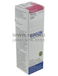  Epson T6733 Magenta  EPS Inkjet Photo L800